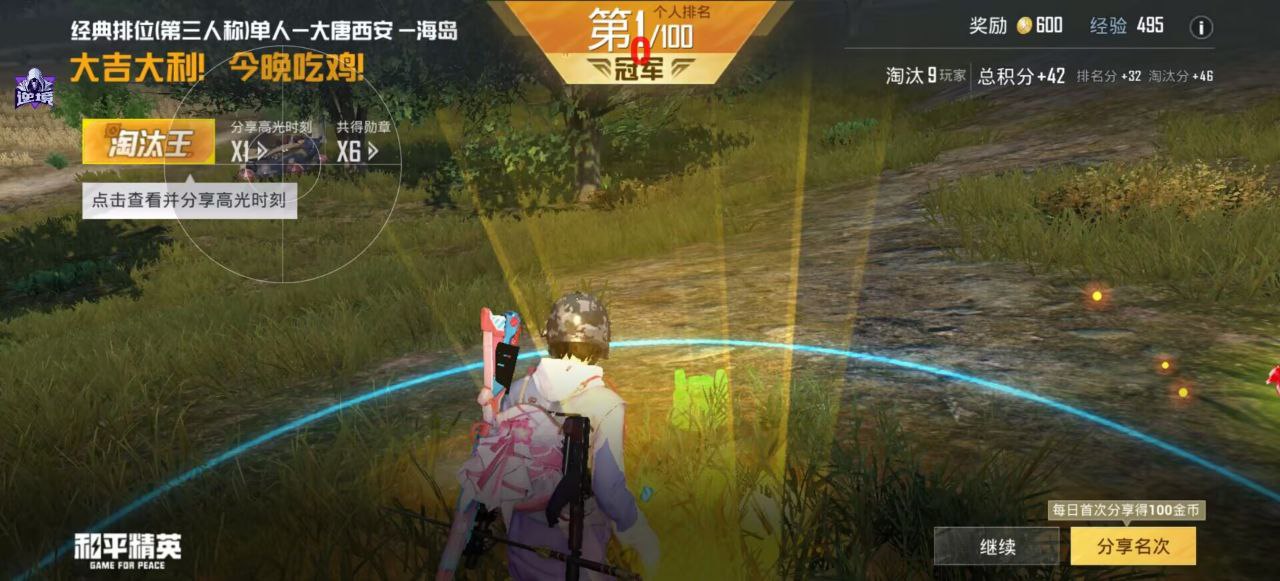 揭秘“和平精英辅助插件”:通往封号与毁灭的虚假捷径 和平精英辅助插件 - 相关图片