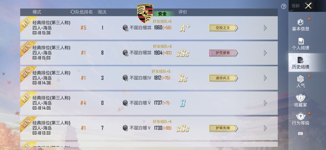 和平精英辅助工具的功能与优势相关图片